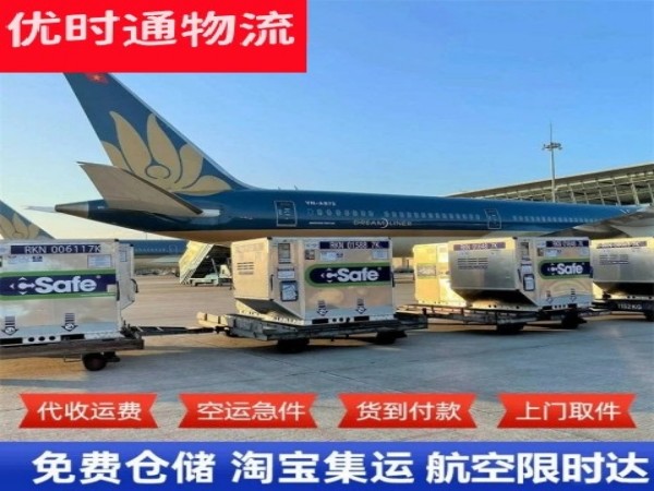宜兴到北京空运加急专线